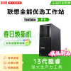 联想ThinkStation P3塔式工作站高性能主机全新13代酷睿i5-13500/8G/1T/750W