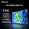 海信电视55E5K 55英寸 ULED 多分区144Hz 4+64GB 高色域 4K超高清智慧全面屏 智能液晶平板游戏电视机