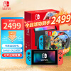 任天堂 Nintendo Switch NS 国行游戏机（OLED）配电光红、电光蓝Joy-Con & 健身环大冒险 家庭聚会 生日礼物
