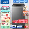 海尔（Haier）洗衣机全自动波轮12公斤直驱变频一级能效家用节能大容量旗舰新品智能预约桶自洁自编程模糊称重 【新品热销】12公斤直驱变频+旋瀑洗+电离除菌