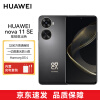 华为nova11se 手机 曜金黑 8+512GB 全网通