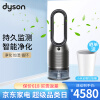 戴森（DYSON）多功能空气净化兼净化器及加湿功能 除菌除甲醛 PH03黑 冷风+app控制+去甲醛+加湿