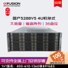 超聚变FusionServer 5288V5服务器主机36盘位 磁盘阵列NAS存储 1颗金牌5218 16核 2.3G丨双电 512G/2块960G+34块16T/RAID5