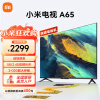 小米电视65英寸A65双频WiFi2+32GB金属全面屏4K超高清液晶智能平板电视机 65英寸 含挂架版本