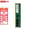 联想（Lenovo）原装台式机四代内存条 8G DDR4 2666 全国联保三年