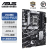 华硕（ASUS）PRIME B760-PLUS游戏电竞台式电脑主板  支持（Intel B760/LGA 1700）