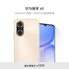 华为/HUAWEI 畅享60 6000mAh+22.5W超级快充 4800万大底超清影像 128GB 晨曦金 鸿蒙智能手机