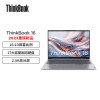 ThinkPadBook 16【R7定制 16G 2T固态】锐龙版 2023 16英寸轻薄办公学生笔记本电脑(R7-7730U 2.5K高分屏)