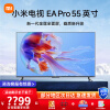 小米（MI）电视机EAPro55英寸新款智能语音遥控4K超高清网络液晶家用智能平板电视 55英寸 一价全包】EAPro55