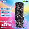 耕升（GAINWARD）GeForce RTX3060 电脑电竞游戏渲染设计独立显卡 RTX3060 追风G EX3 12GB