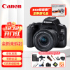 佳能（Canon）EOS 200D II 200D二代 迷你单反相机 4K Vlog视频 EF-S 18-55mm镜头套机 黑色 Vlog直播套装
