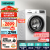 西门子（SIEMENS）10公斤滚筒洗衣机全自动 BLDC变频电机  15分钟快洗 混合洗 防过敏 XQG100-WM12P2602W