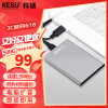 科硕 KESU 移动硬盘加密 500GB USB3.0 K201 2.5英寸尊贵金属皓月银外接存储文件照片备份