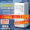 荣事达（Royalstar）可移动式空调单冷暖机型空调家用一体机便携式免安装无外机制冷小型空调客厅厨房可用 大2匹 单冷4200W制冷