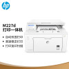 惠普（HP）MFP M227d激光多功能自动双面打印复印扫描一体机商用办公