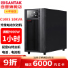 山特（SANTAK）C10KS 10KVA/9000W在线式UPS不间断电源外接电池长效机满载9000W供电1小时