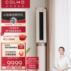 COLMO空调挂机【柜挂两用】 空间站系列1.5匹/小2匹家用变频冷暖挂机立式两用空调 一级能效悬角式空调