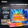 海尔（Haier）电视 Z51Z系列 8K解码4K超高清 32G大内存超薄护眼全面屏语音液晶电视机 65英寸 3+32G 120HZ高刷 【MAX】
