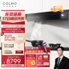 COLMO以旧换新烟灶套装 28大风量 高温蒸汽洗烟机 5.2kW猛火 仿生炭火匀温燃气灶S68Max+QS5