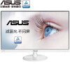 华硕（ASUS）VC239HE-W  白色 23英寸IPS显示屏 全高清滤蓝光不闪屏 TUV认证爱眼 液晶显示器（HDMI/VGA）