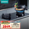 西门子（SIEMENS）嵌入式5.2kW猛火爆炒大火力燃气灶 黑色钢化玻璃面板 天然气双灶 一点即燃 JZT-ER8PF233MP