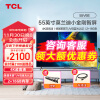TCL 55V6E 55英寸 4K超高清护眼金属全面屏 2+16GB 免遥控AI声控智能液晶电视机