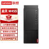 联想（Lenovo)2022款启天M455台式机电脑定制(：I5-12500/16G/1TSSD/支持Win10Win7)