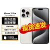 Apple iPhone 15 Pro (A3104) 128GB 白色钛金属 支持移动联通电信5G 双卡双待手机【快充套装】