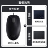 罗技（Logitech）M110s有线滑鼠办公笔记本台式电脑USB全尺寸双手滑鼠M111