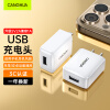 CangHua 5v1a/2a充电头USB充电器插头通用手表iPhone15/14/13/12华为苹果小米安卓手机耳机电源适配器 白