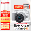 佳能（Canon）EOS 200D II 200D二代 迷你单反相机 4K Vlog视频 EF-S 18-55mm镜头套机 白色 套装三