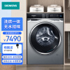 西门子（SIEMENS）10公斤大容量滚筒洗烘一体全自动洗衣机 WD14U5X8HW 无水祛味蒸汽洗 3D立体烘干