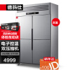 德玛仕（DEMASHI）商用四门冰箱保鲜柜冷藏冷冻双温立式厨房冰柜四开门冰箱商用 -20℃工程款 BCD-900A-2W双温 上冷冻下冷藏