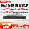 联想（Lenovo）服务器主机SR258丨SR258 V2电脑台式机1U机架式ERP软件数据存储 SR258V2 E-2324G 4核4线程3.1G 16G ECC/4*1T R730-1G 450w