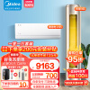 美的（Midea）【酷省电+风尊】套装空调 一室一厅 新一级能效冷暖家用变频智能节能省电客厅立式壁挂式 【一室一厅一级能效】风尊3匹+酷省电1.5匹