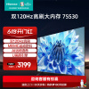 海信电视75S30 75英寸4K超高清120Hz MEMC防抖2+32GB智慧屏 远场语音智能液晶平板电视机 E3F升级款