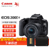 佳能（Canon）EOS 200D II 200D二代迷你单反相机 约2410万像素/4K短片 EF-S 18-55mm IS STM套机 黑色
