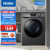 海尔（Haier）滚筒洗衣机全自动10公斤 大容量变频 除菌螨 双喷淋加热 高洗净比 EG100MATE2S单洗