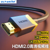 ULT-unite HDMI线2.0版4K数字高清3D视频工程线144/240Hz台式机笔记本电脑显示器机顶盒电视投影仪连接线3米