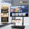 互视达（HUSHIDA）55英寸会议平板一体机触摸屏 4K超清电子白板书写无线传屏投影 投屏电视智慧屏 安卓+移动支架