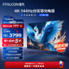 FFALCON 雷鸟鹤6 24款65英寸游戏电视 144Hz高刷 HDMI2.1 百级分区 800nits 4+64G 智能液晶游戏平板电视 65英寸 鹤6（24款）
