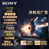 索尼（SONY）XR-65X90L 65英寸游戏电视 4K120Hz高刷  XR认知芯片液晶全面屏全矩阵分区控光  PS5理想搭档电视