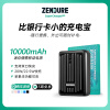 ZENDURE征拓 SuperMini 10000毫安时移动电源 PD20W快充超薄小巧迷你充电宝 曜岩黑