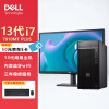 戴尔（DELL）7010MT plus商用办公台式机电脑主机i7-13700/32G/512+2T/1660S-6G独显+23.8显示器/定制