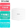 普联（TP-LINK）AC1200双频2.4/5G千兆无线吸顶式AP面板路由器商用企业级组网wifi接入点TL-AP1200GC-POE/DC