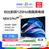 Vidda NEW S65 Pro 海信电视 65英寸 120Hz高刷 4+64G 远场语音 游戏智能液晶电视以旧换新65V1N-Pro 65英寸