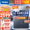 海尔（Haier）燃气热水器16升天然气无级变频水伺服恒温家用大水量密闭稳燃舱净水洗WiFi智慧双节能KL5锦绣 16L 恒温天花板KL5