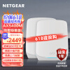 网件（NETGEAR）RBK762子母路由器千兆wifi6 家用大户型全屋wifi套装 真三频无线Mesh组网分布式 AX5400/两只装