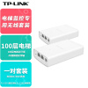 普联（TP-LINK）5G电梯监控专用无线网桥套装即插即用免配置100层内4K视频传输TL-E501固定端&TL-E501轿厢端