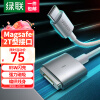 绿联 苹果笔记本电脑充电线85W兼容65W/45W磁吸快充线magsafe2电源线Type-C转接T型接口适用MacBook2米